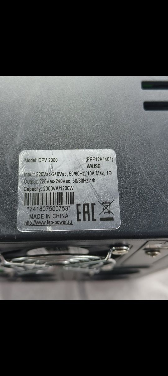 ИБП БДЖ бесперебойник FSP 1200w