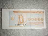 Банкноти Карбованці 1994-1995