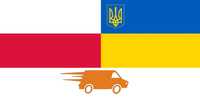 Доставка товару з Польщі до України