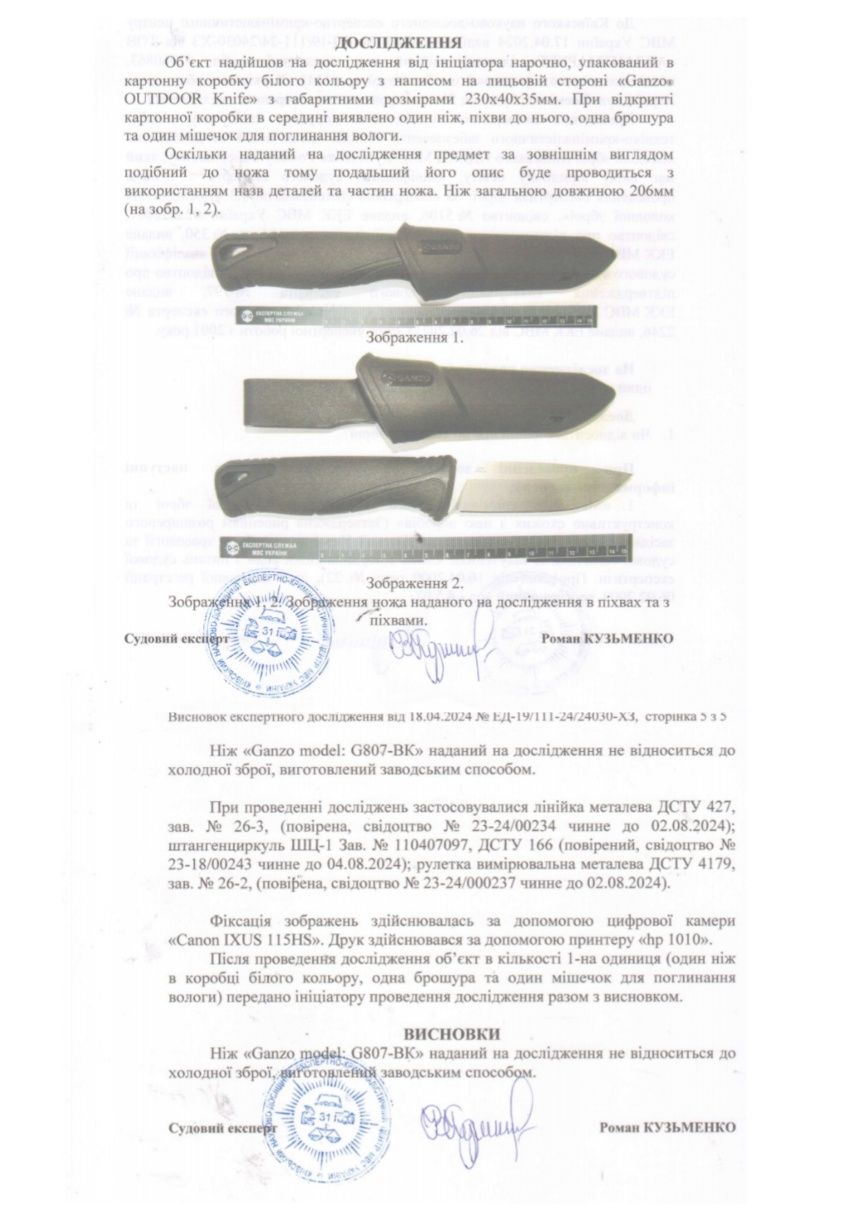 Охотничий нож Ganzo G807, сталь 9cr14MoV, оригинал
