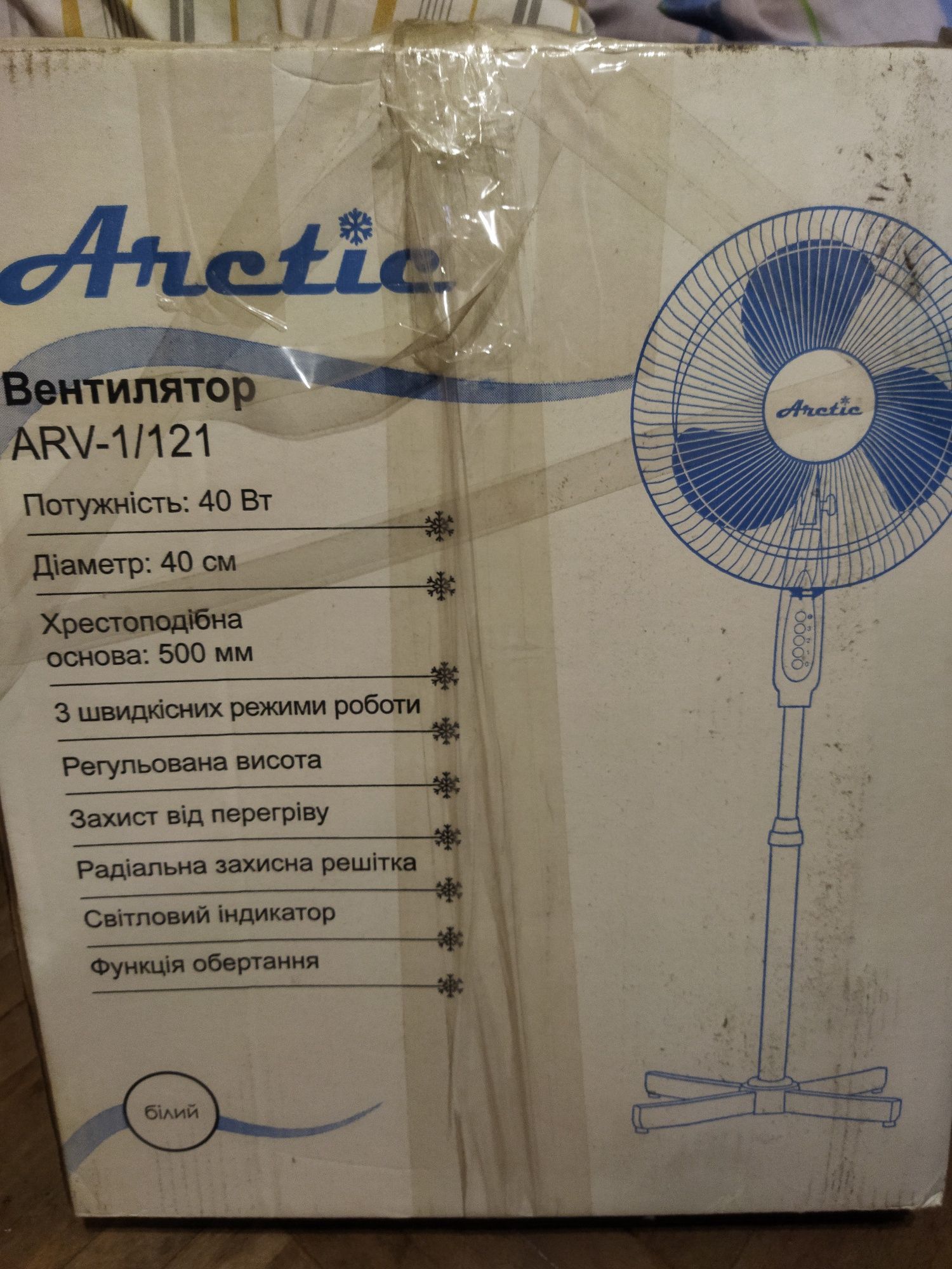 Вентилятор Arctic arv-1/121