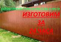 Профнастил та штакет для парканів, альтанок. ОПТ, РОЗДРІБ, ДОСТАВКА!