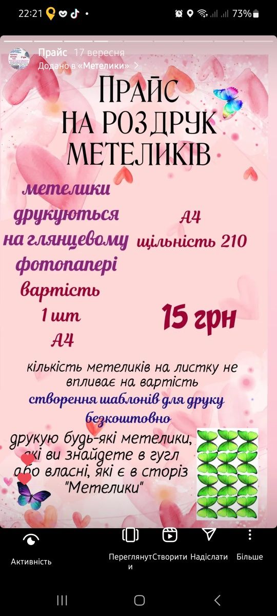 Бабочки Метелики на букет поштучно