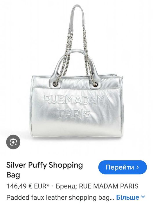 Подарок, тренд стильна сумка A.P.C Rue Madam Paris, оригінал