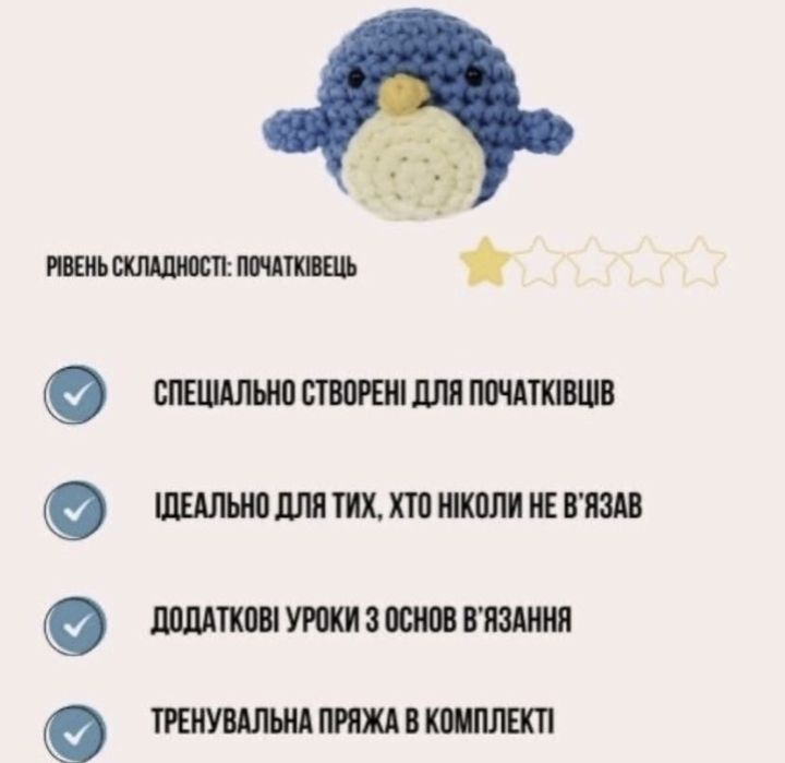 Новий запакований набір для в‘язання іграшки пінгвіна Crochetty Kit
