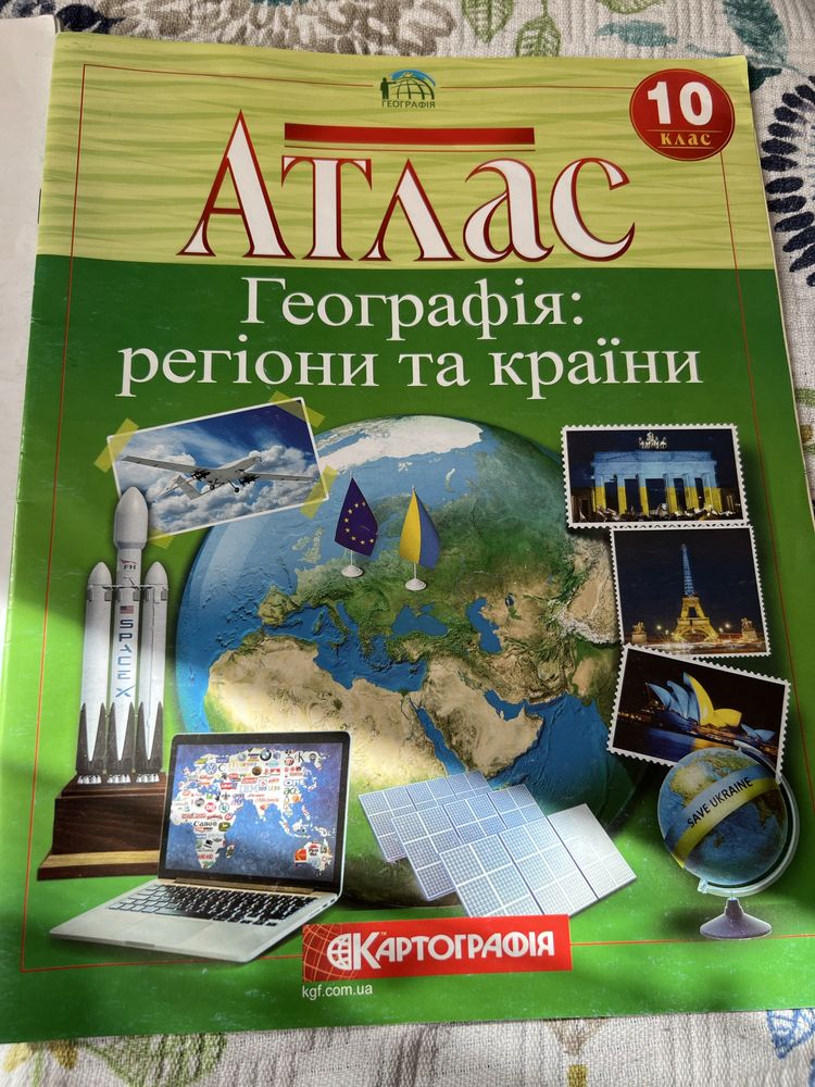 Географія 10 клас