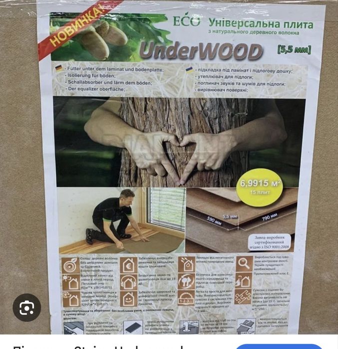 Піложка під ламінат 5 см