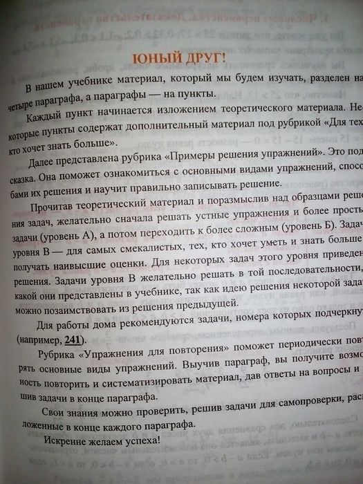 Алгебра (Кравчук, Пидручная, Янченко) учебник для 9 класса 2006 г.