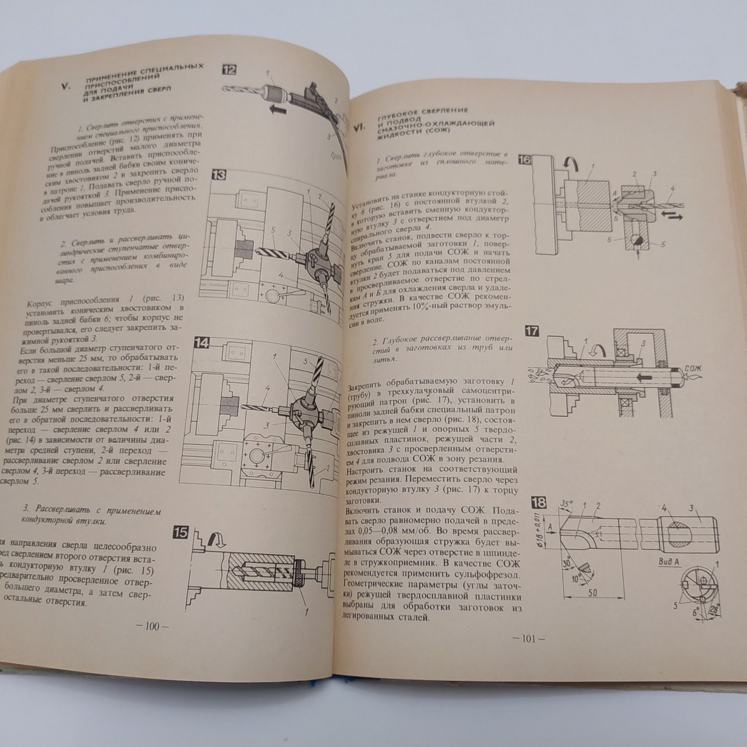 Руководство обучения токарей по металлу/Инструкционные карты 1977г.
