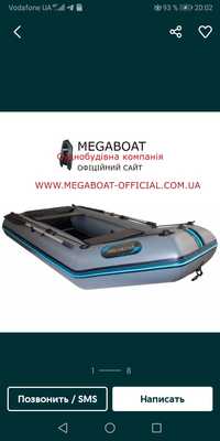 Лодка пвх 280 Megaboat, гребная.