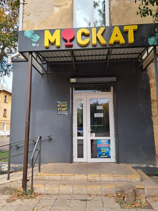 Продаж діючого магазина