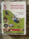 Продам підручники для 5 класу