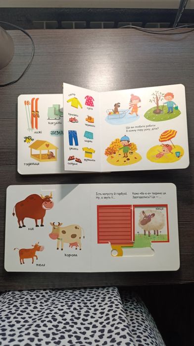 Дитячі книги з рухомими елементами Їду плаваю лечу На стройке Тварини