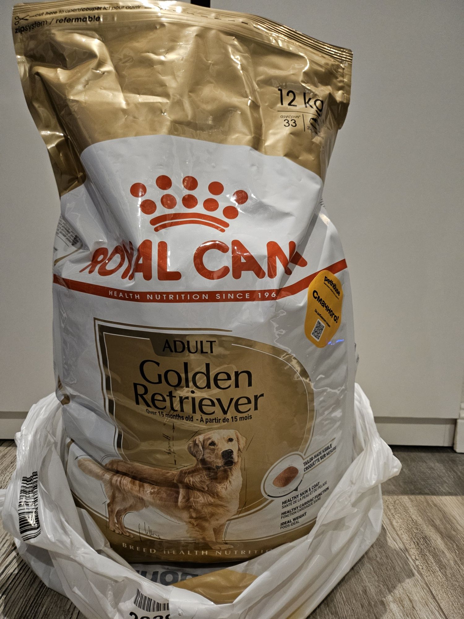 Royal Canin (Роял Канін) Golden Retriever 25 Adult - Сухий корм
