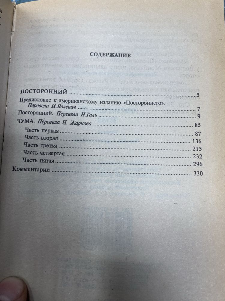 Камю Булгаков  Фрейд Спиноза Кафка Мистические рассказы