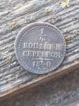 1/4 копейки серебром 1840 года ( Е М ).