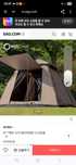 namiot 4 osobowy pop-up