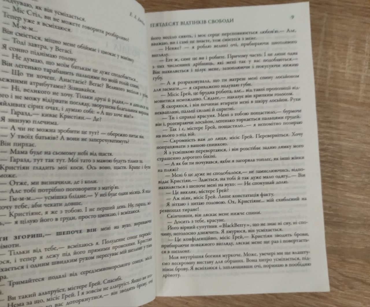 Книга "П'ятдесят відтінків свободи"