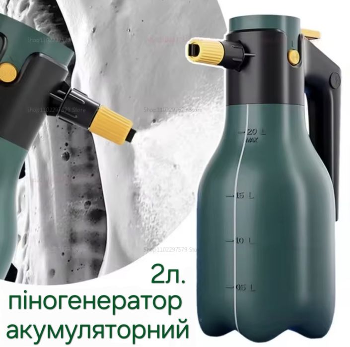 Піногенератор пеногенератор пінник пенник обприскувач В НАЯВНОСТІ!