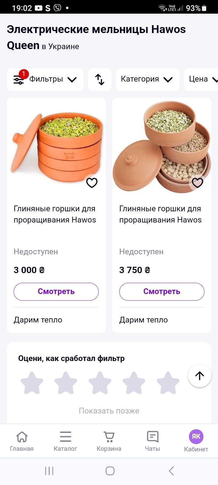 Глиняные горшки для проращивания росточков семян