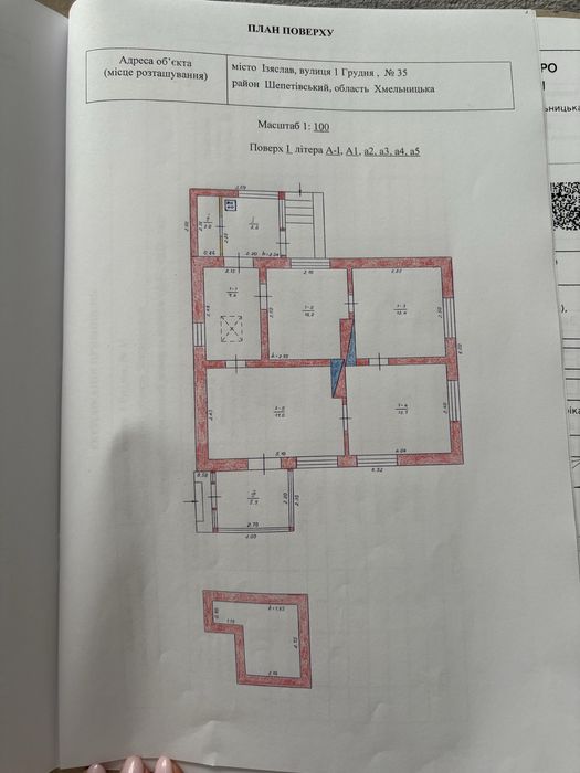 продаємо будинок в місті Ізяслав , по вулиці 1 Грудня 35