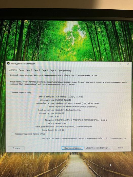 Компʼютер GTX 1050 TI intel Core i7 7700 cpu