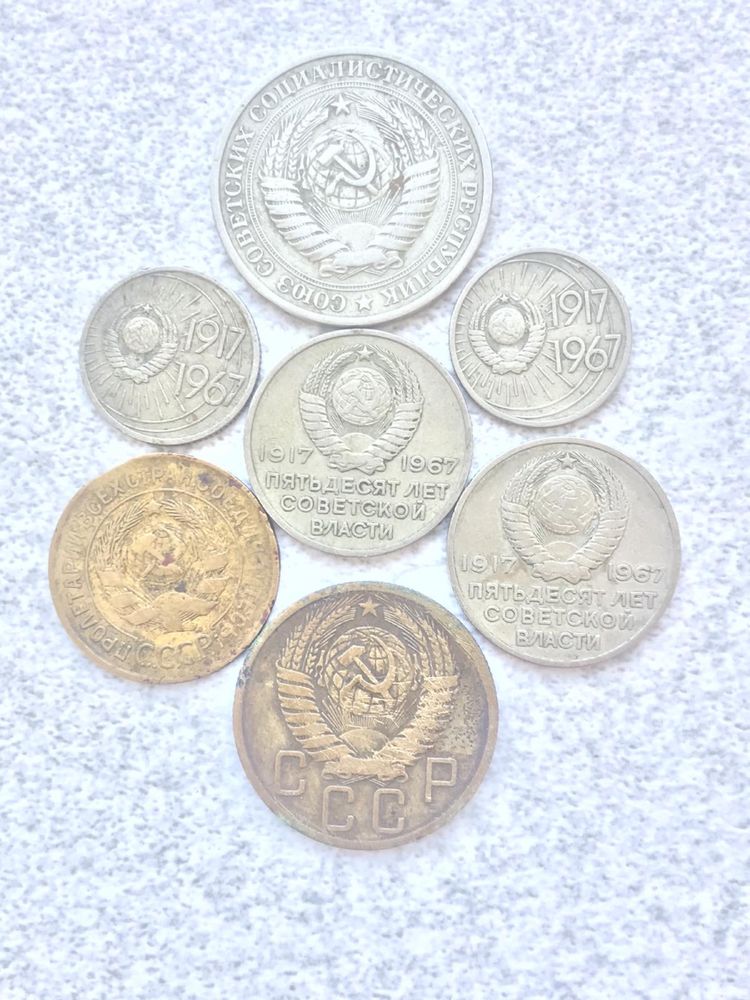 Монетки СССР , семь штук