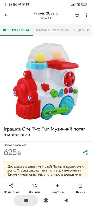 Музичний поїзд, їздить