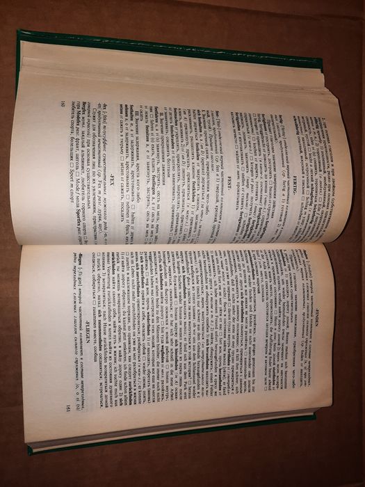 Словарь словообразовательных элементов немецкого языка