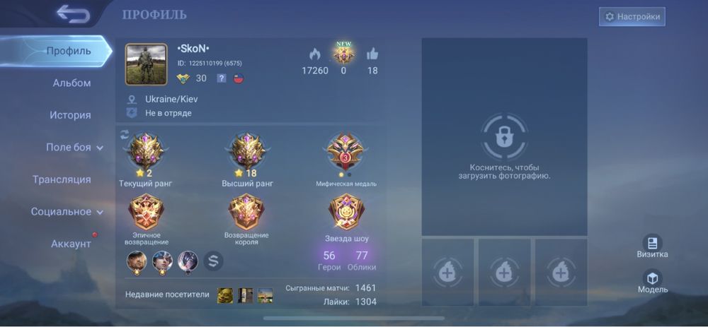 Mobile legends срочно