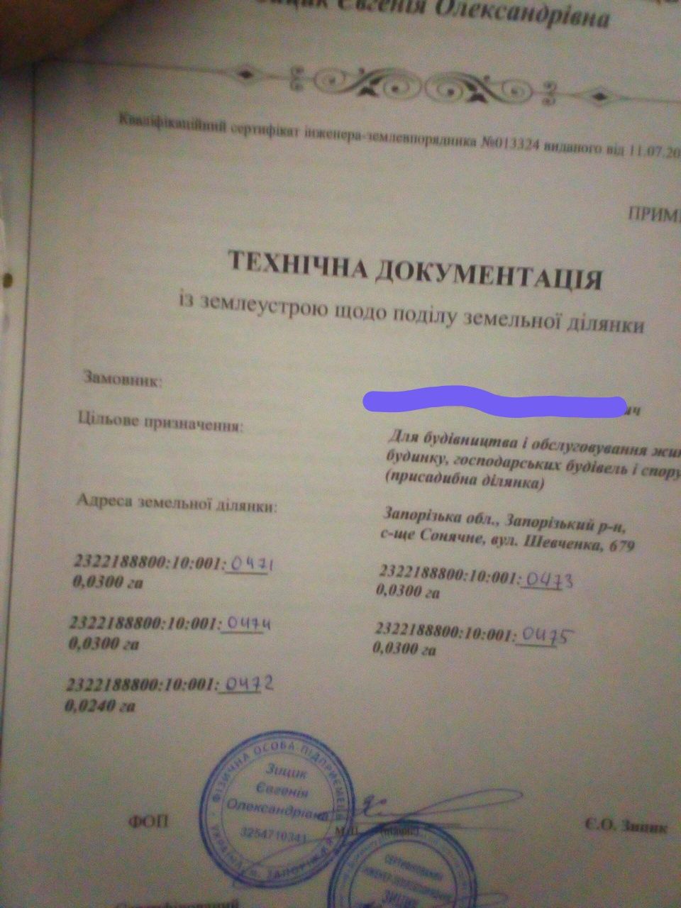 Продаж будинку  на правому березі.
