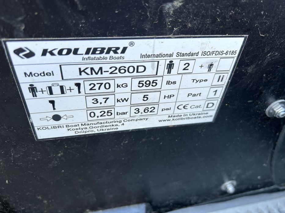 Колібрі КМ-260Д профі ( km-260 D Profi) Лодка надувна , човен