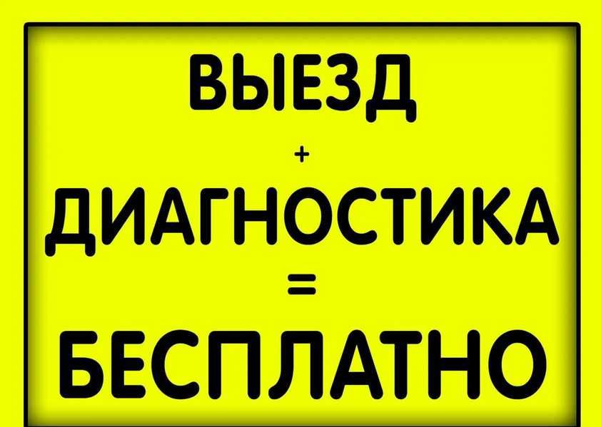 Ремонт холодильников Ремонт стиральных машин от частного мастера