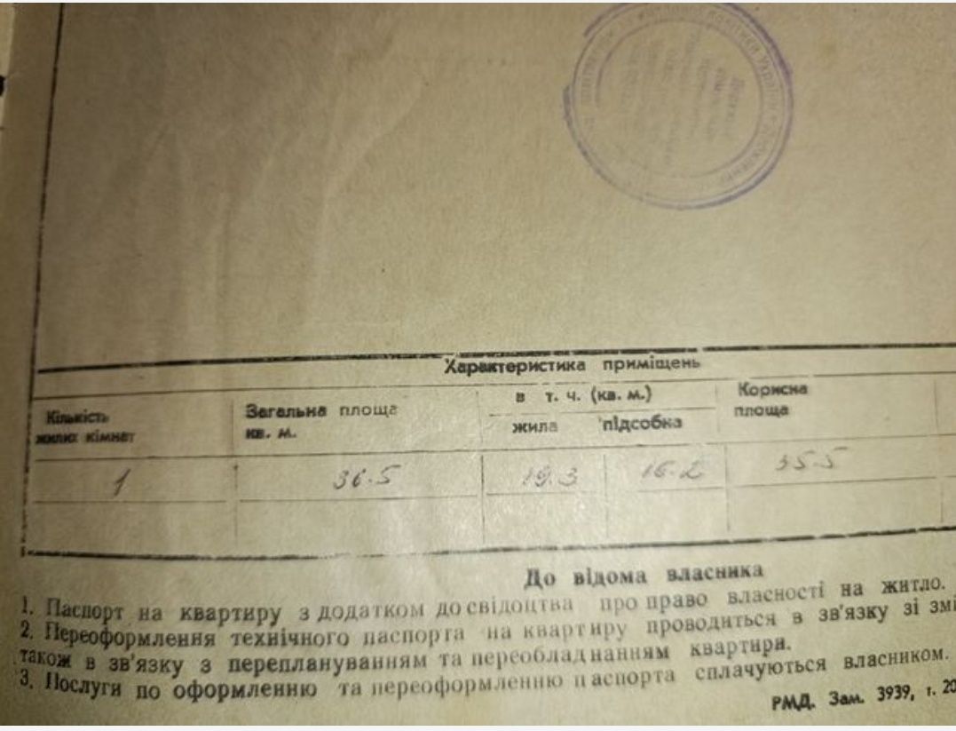 Продам однокімнатну квартиру
