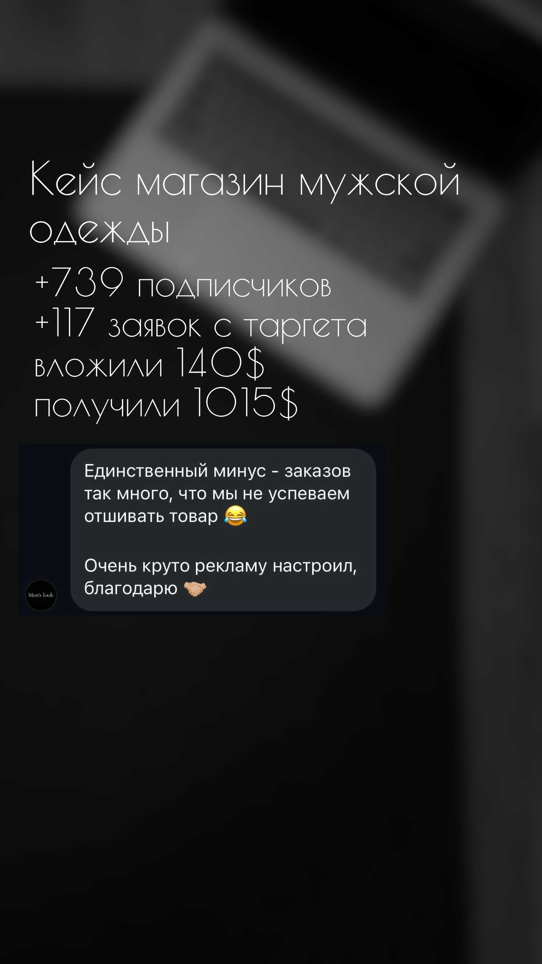 Таргет Instagram/Facebook | Ведение, Обучение, Продвижение