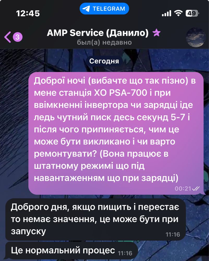 Зарядна станція XO-PSA700