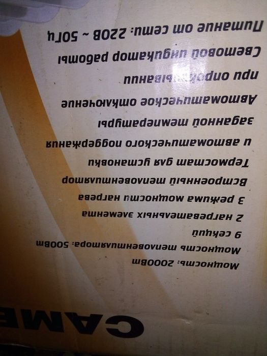 Єлектрообігрівач масляний Cameron