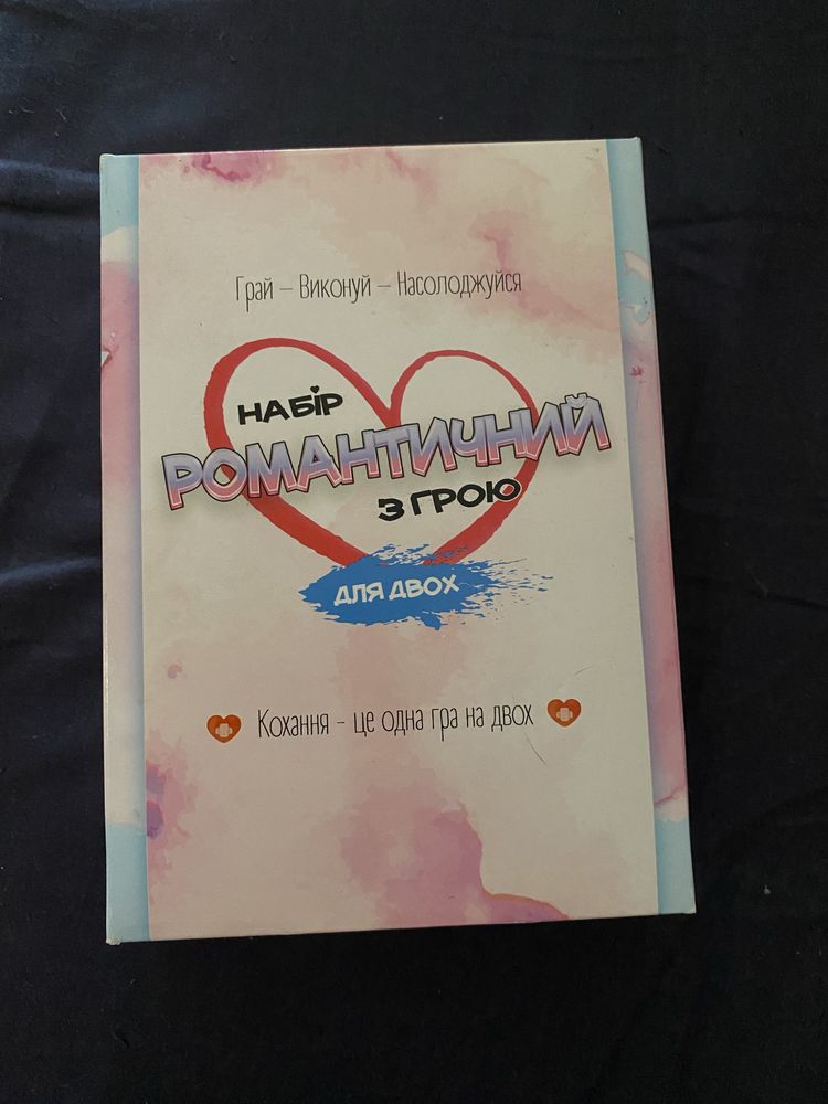 Гра для пари. Настільна гра. Гра на бажання