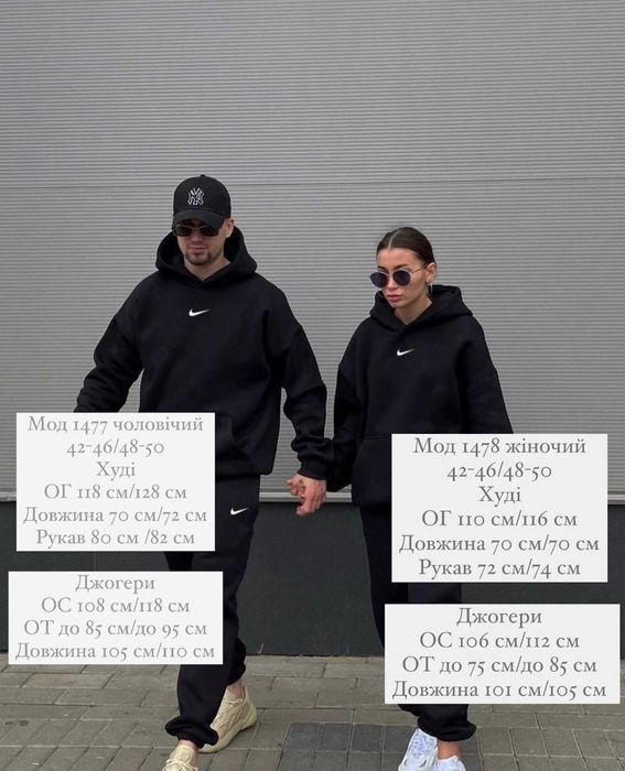 Костюми парні жіночий і чоловічий | мужской и женский модель 1477-1478