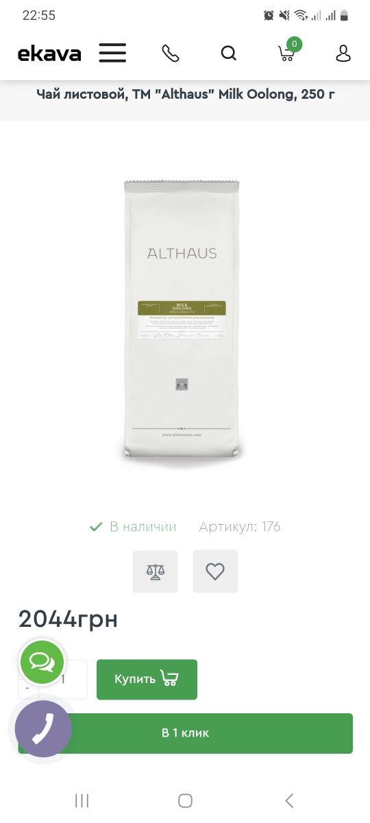 Чай листовой, ТМ "Althaus" Milk Oolong, 250 г зелёный чай