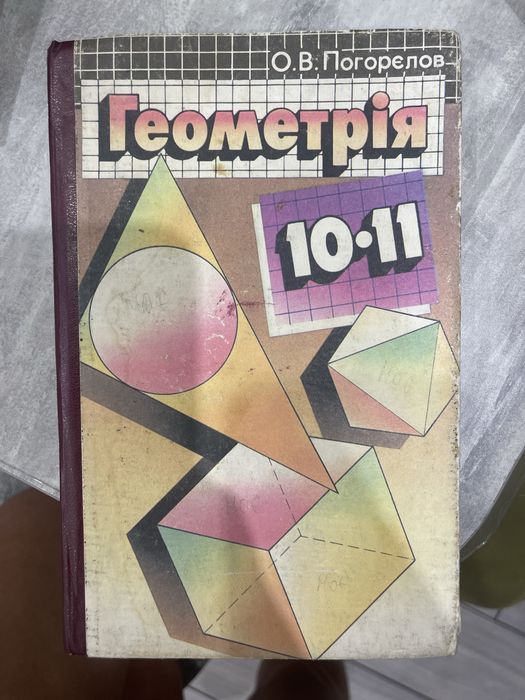 Книжки для 11 класу, підготовки до зно/нмт