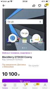 Смартфон Blackberry dtek 50