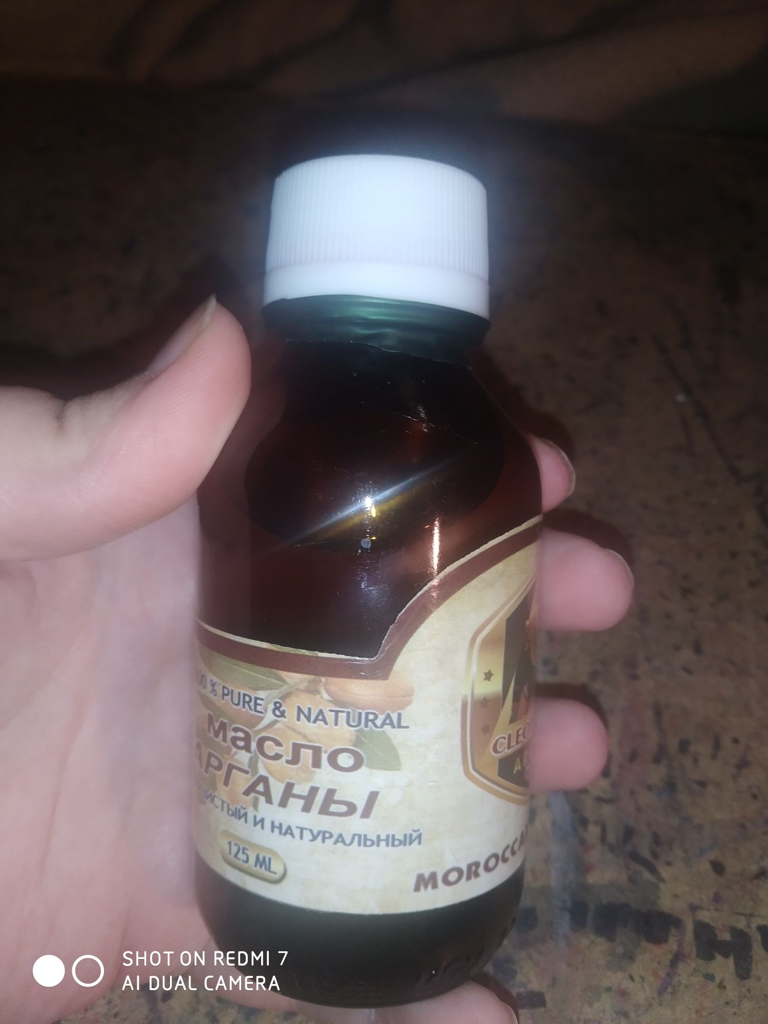 Масло арганы для массажа из Египта