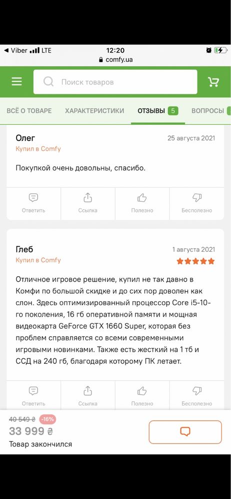 Игровой (Геймерский) компьютер Expert PC Ultimate