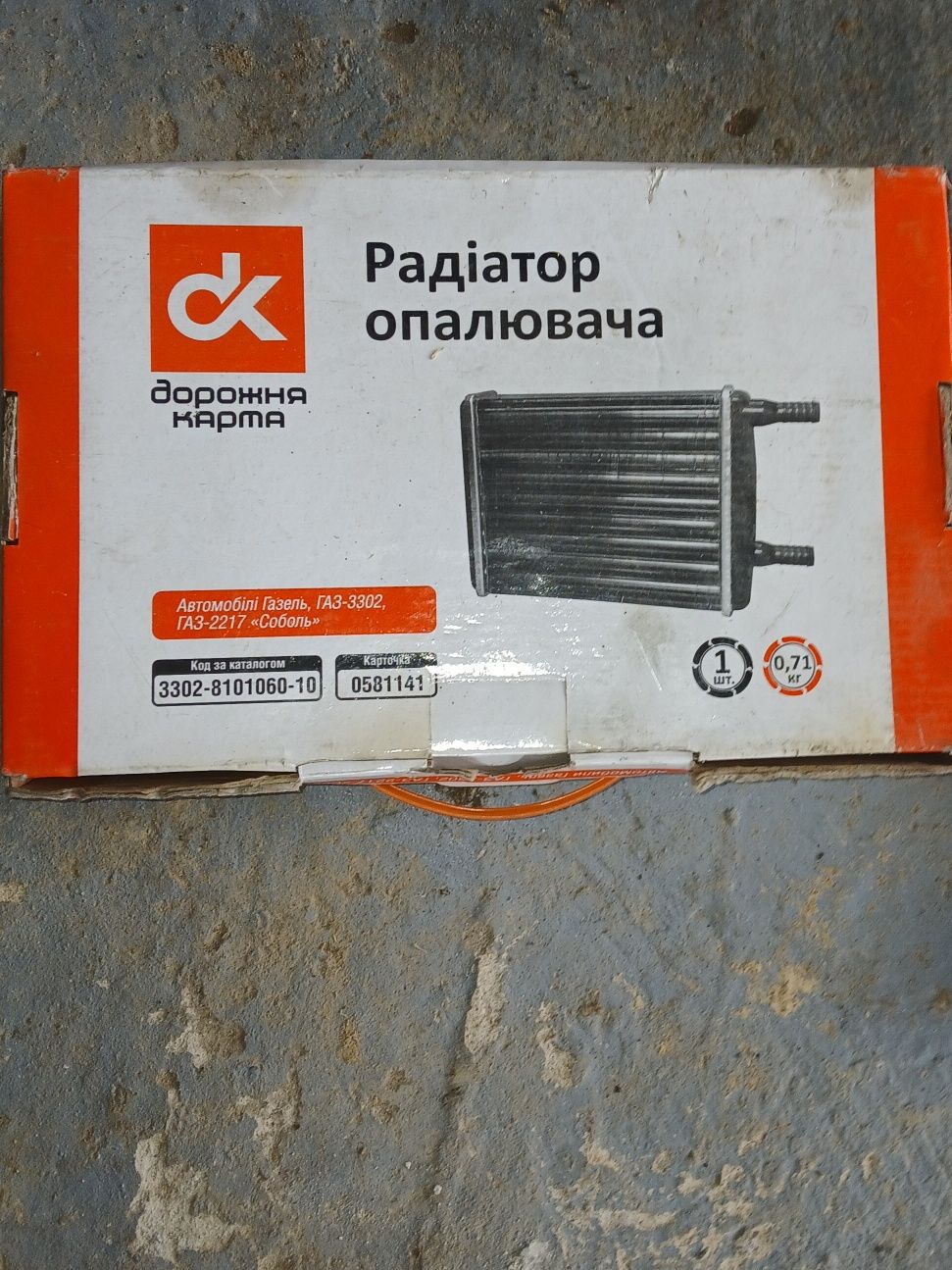 Радіатор обігрівача 3302, 2705, 2217 d16 алюмінієвий ДК
