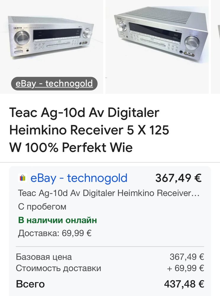 TEAC AG-10D Digital 6.1 AV рессивер