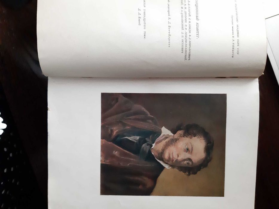 1937 Пушкин Полное собрание сочинений Том 13 Академия наук