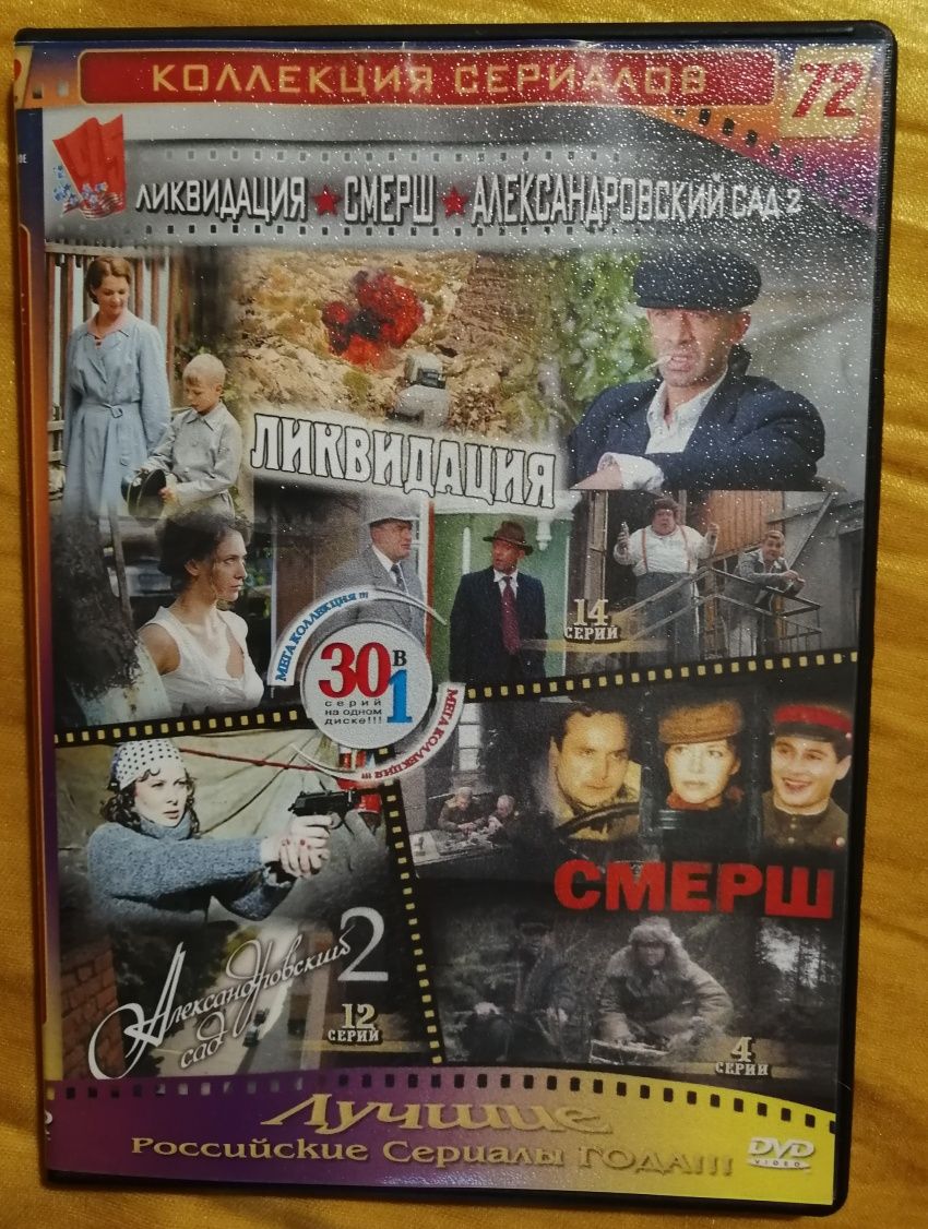 DVD/MP3 диски с музыкой и кино