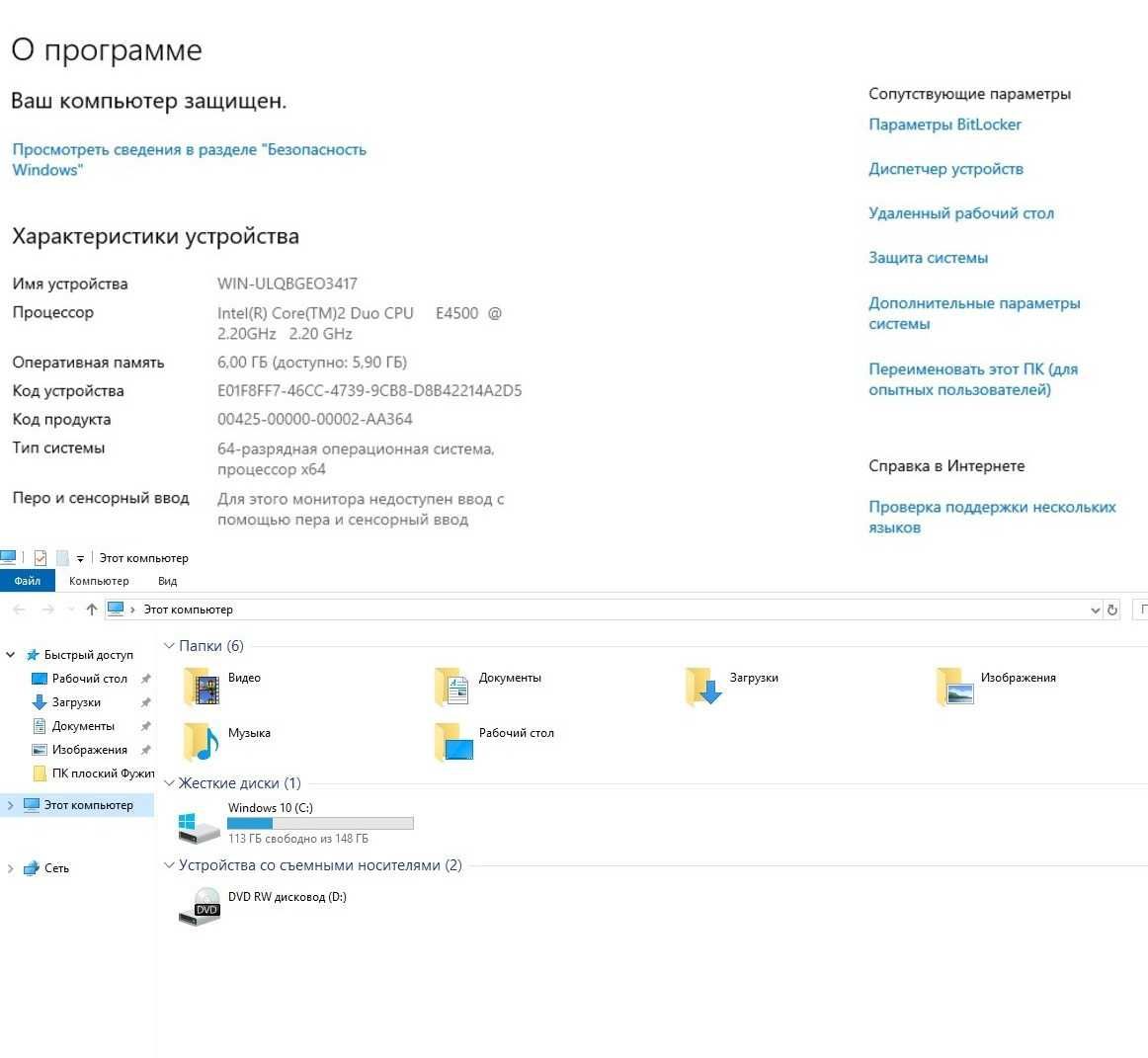 Брендовый компьютер Fujitsu Siemens Esprimo E6926