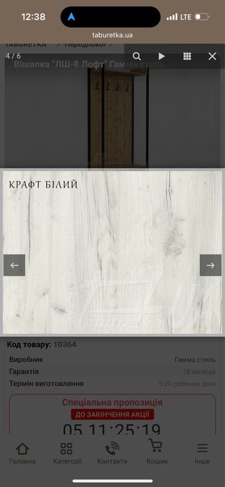 Пепедпокій, прихожа лофт